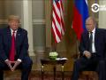 Что Путин и Трамп заявили при встрече в Хельсинки 