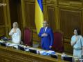 Открытие девятой сессии Верховной Рады Украины VIII созыва