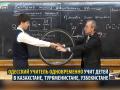Учитель физики из Одессы бесплатно преподает на YouTube