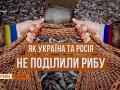 Чия риба в Азовському морі?