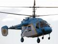 ВМС ЗС України отримали новий вертоліт