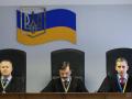 Оглашение приговора Януковичу в госизмене
