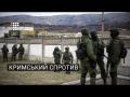 5 років окупації Криму. Як це починалось