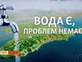 Чи висохне Крим цього року? Як півострів виживає без води