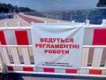 В Киеве закрыли новый пешеходный мост