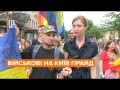 Понад 30 ЛГБТ-військових вийшли на Марш Рівності 