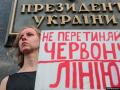 «Червоні лінії» для влади. Протест у Києві