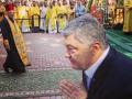 Порошенко на праздновании Крещения Украины-Руси