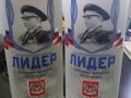 В Донецке продается водка с изображением убитого Захарченко 