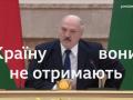 Як Лукашенко планує лишитися на шостий термін