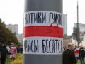 «Марш за освобождение политзаключенных» в Минске