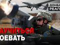 Украинская армия учится наступать по опыту Азербайджана