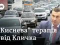 Смог, затори, парковки: як Київ буде боротися із забрудненням повітрям