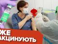 Перший пішов. Як в Україні почалася вакцинація від COVID-19