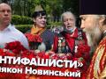 «Нацизм — це фашизм російською»: як у Києві 9 травня відзначали