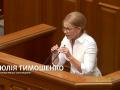 Тимошенко рассмешила депутатов: «Меня трудно обвинить, что я – за олигархов»