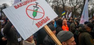 Біля Ради мітингують «антивакцинатори», перекрили декілька вулиць