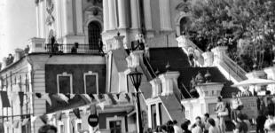 Як на Андріївському узвозі святкували перший День Києва у 1985 році