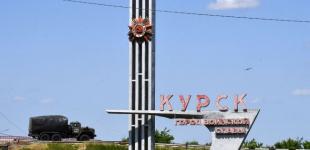 В Курську партизани 