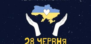 День Конституції України традиційно ми святкуємо 28 червня!