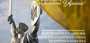 З Днем Незалежності України 2026: найщиріші привітання, які зворушать кожного патріота