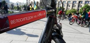 Велосипедом на работу. Bike2work‬ - 2016