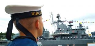 День Військово-Морських Сил Збройних Сил України