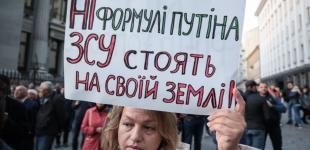 Протест проти «формули Штайнмаєра» на Банковій