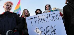 Транс-Марш в Киеве
