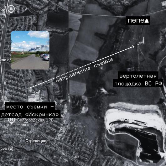 Атака дронів на Бєлгород 13 серпня - метою міг стати вертолітний майданчик