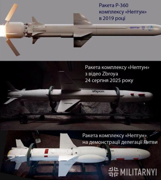 Нептун у новій модифікації показав Шмигаль - який вигляд має ракета