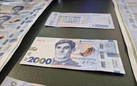 Банкнота 2000 гривень від сьогодні в обігу