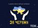 День Конституції України традиційно ми святкуємо 28 червня!