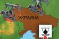 Украина нефтяная. Страны, в которых залегает украинская нефть