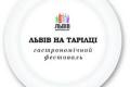 Львівська кухня відкриється для туристів з 21 червня по 7 липня