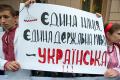 Штрафы за нарушение “языкового закона” стартуют от 5100 грн