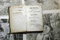 Первое издание «Вечеров на хуторе близ Диканьки» продали на аукционе за 225 тыс. долларов