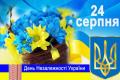 «Ранок з Україною» ко Дню Независимости откроет зрителям захватывающую Украину