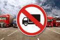 В Киеве из-за жары ограничат движение грузовиков