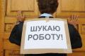 В Украине резко вырастет безработица: эксперт озвучил мрачный прогноз