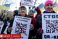 На марші антивакцинаторів «засвітився» QR-код, що веде на сайт «Єдиної Росії»