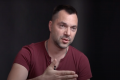 Російські війська беруть дедалі довші паузи: Арестович пояснив, чому