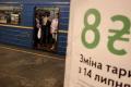 Киевсовет отказался отменить подорожание проезда