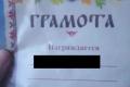 У російському дитячому садку дітям видали грамоти з гербом України: чим закінчився скандал