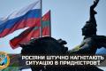 Лише 300 вояків і списані боєприпаси: розвідка про «боєздатність» сил у Придністров'ї