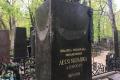 На Байковом кладбище участились случаи вандализма: воры не брезгуют ничем