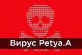 Теория заговора: кто запустил вирус «Петя» 