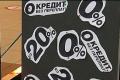 Почему украинцы перестали брать кредиты на жилье, авто и открытие бизнеса