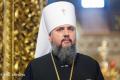 Епіфаній закликав духовенство і громади Московського патріархату перейти до ПЦУ
