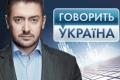 Ток-шоу «Говорить Україна» розкриє правду про дитячі бої у Дніпрі